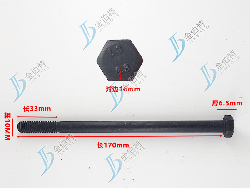8.8级螺栓粗10mm长170mm