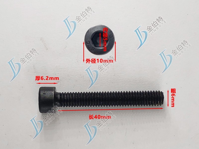 8.8级螺栓内六角粗6mm长40mm