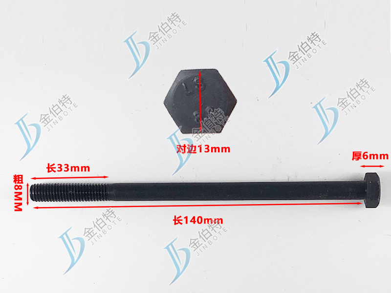 8.8级螺栓粗8mm长140mm
