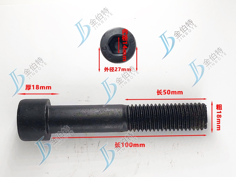 8.8级螺栓粗18mm长100mm
