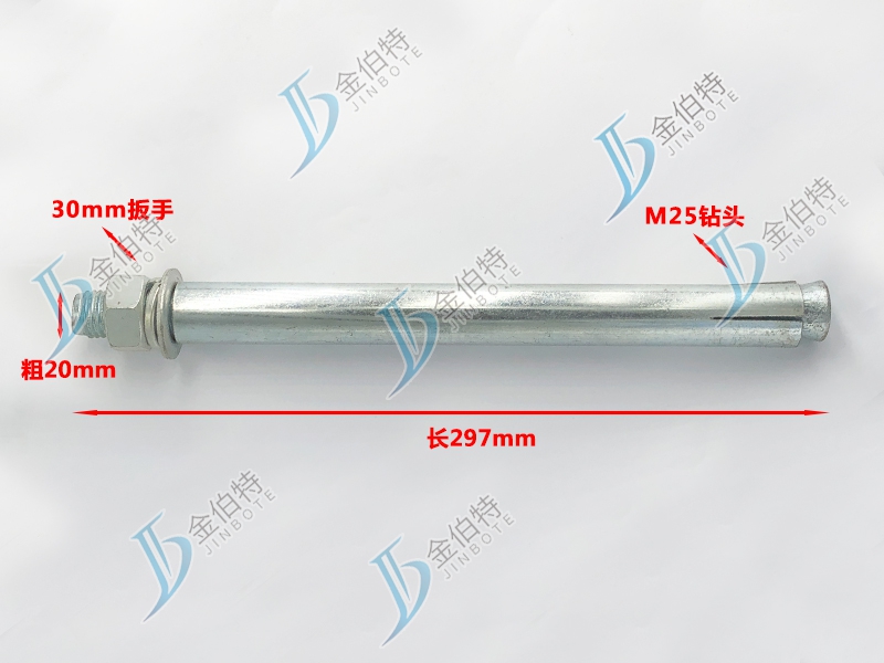 外膨国标--粗20mm长297mm