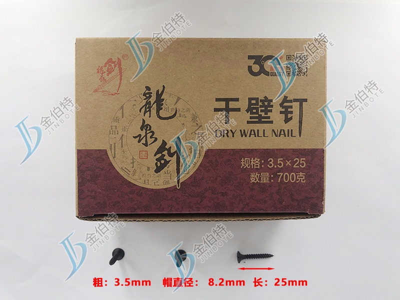 干壁钉粗3.5mm长25mm