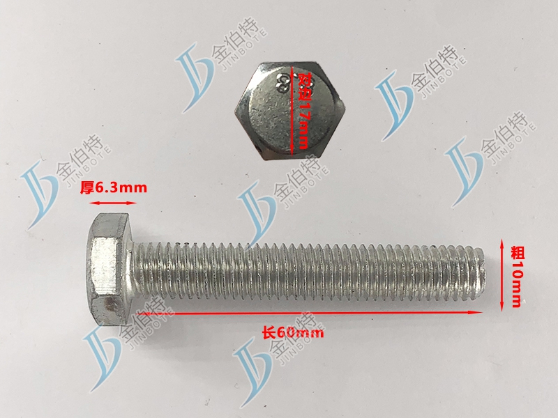4.8级镀锌螺丝粗10mm长60mm
