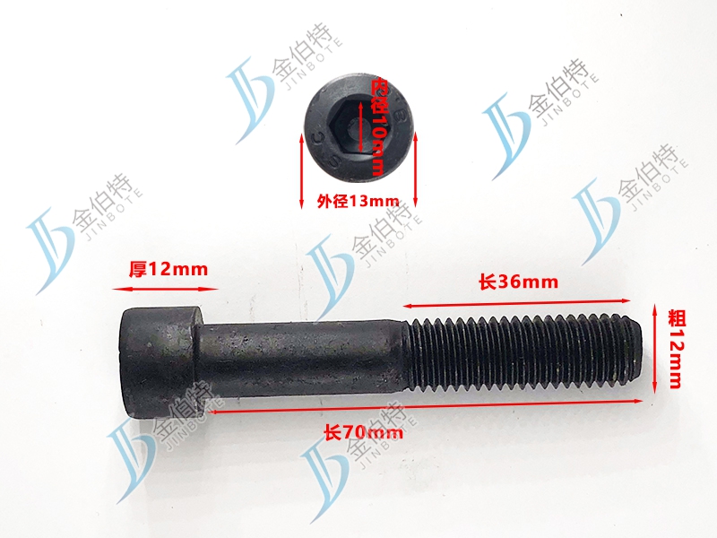 8.8级螺栓粗12mm长70mm
