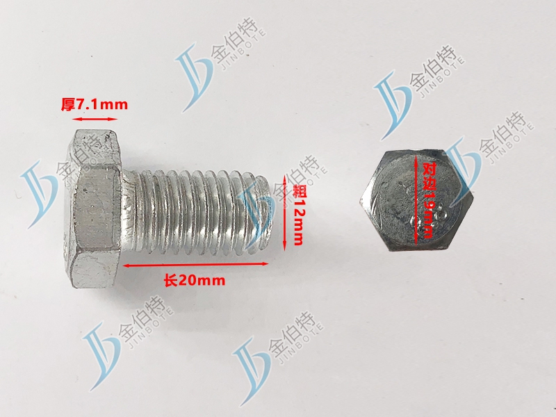 4.8级镀锌螺丝粗12mm长20mm