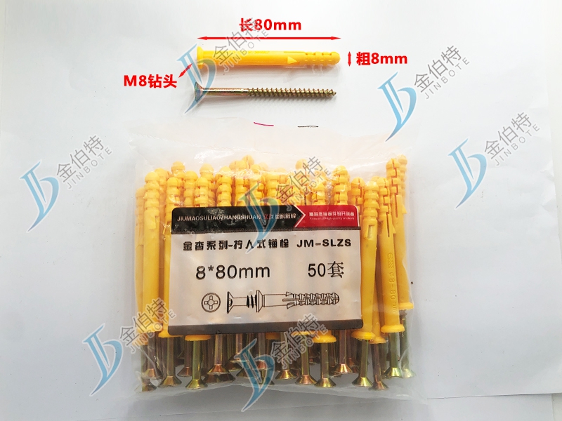 锚固胀栓-久茂-粗8mm长80mm