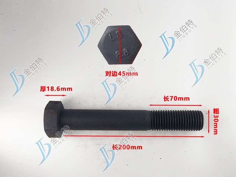 8.8级螺栓粗30mm长200mm