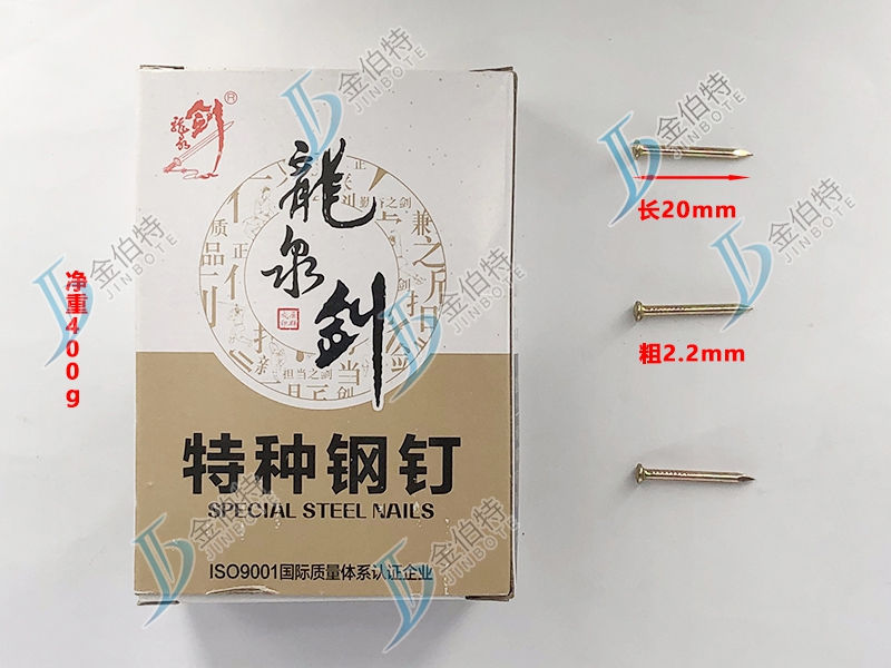 特种钢钉粗2.2mm长25mm