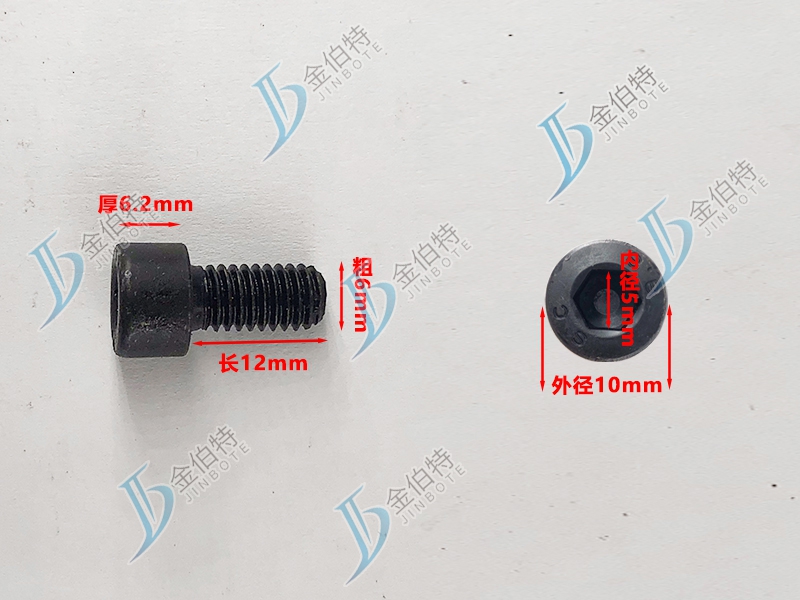 8.8级螺栓内六角粗6mm长12mm