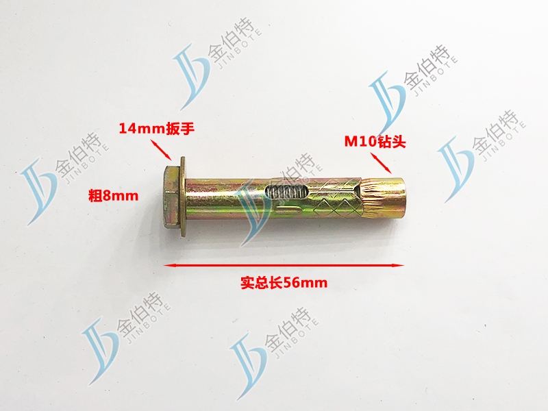 六角内膨-粗8mm长60mm实长56m