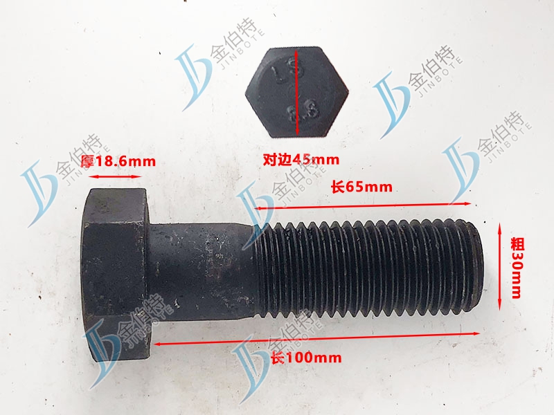 8.8级螺栓粗30mm长100mm