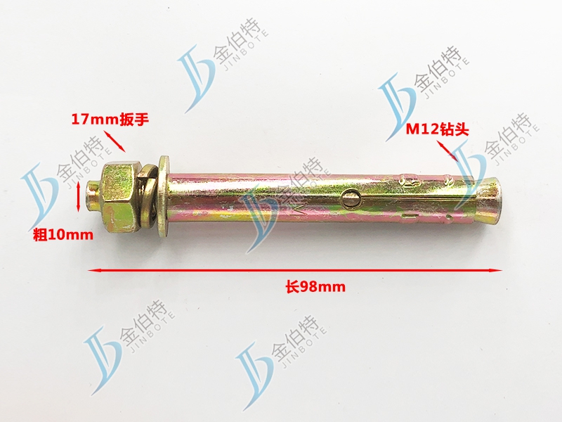 外膨国标--粗10mmm长98mm