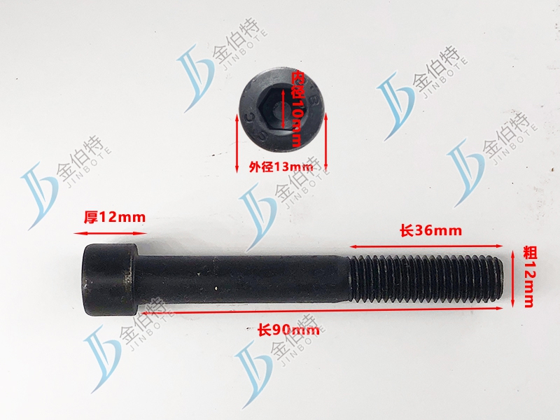 8.8级螺栓粗12mm长90mm