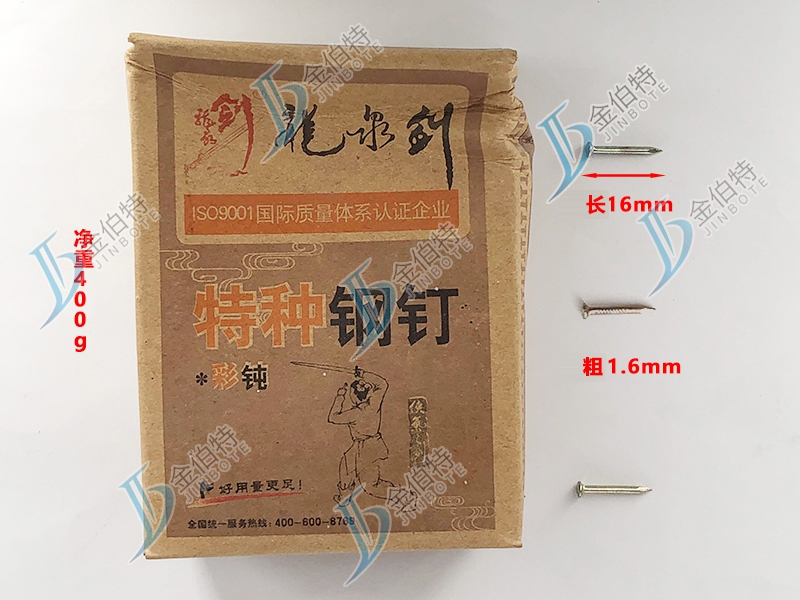 特种钢钉粗1.6mm长16mm