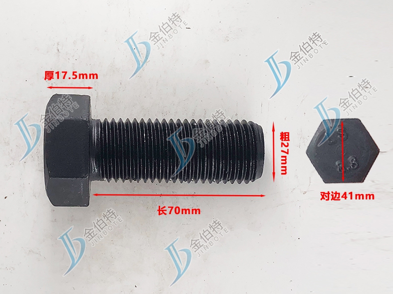 8.8级螺栓粗27mm长70mm