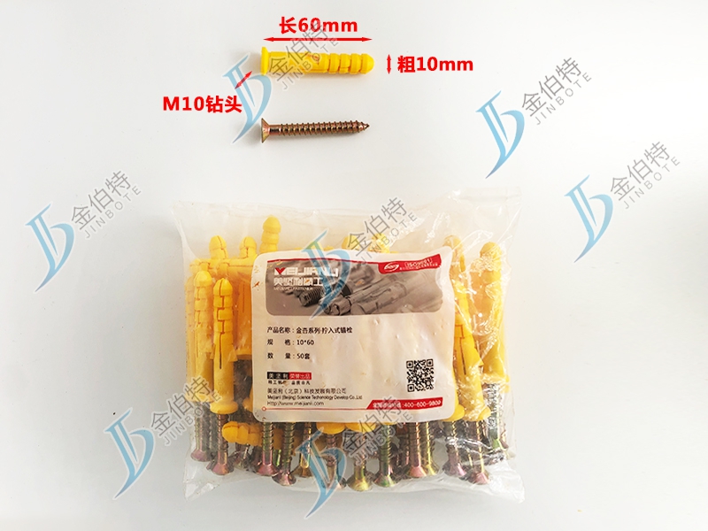 美坚利精工-粗10mm长60mm