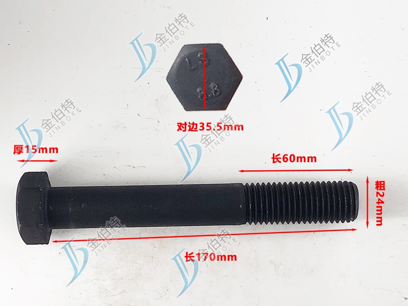 8.8级螺栓粗24mm长170mm