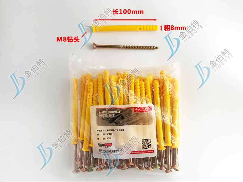 美坚利精工-粗8mm长100mm