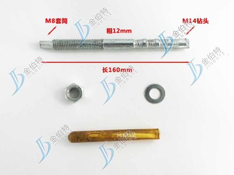 建筑化学锚栓-国标锥形-粗12mm长160mm