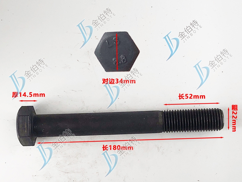 8.8级螺栓粗22mm长180mm