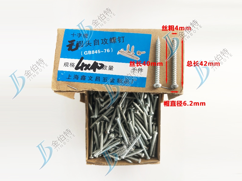 845 丝粗4mm丝长40mm帽直径6.2mm