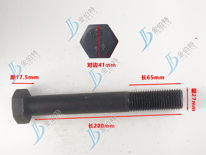 8.8级螺栓粗27mm长200mm