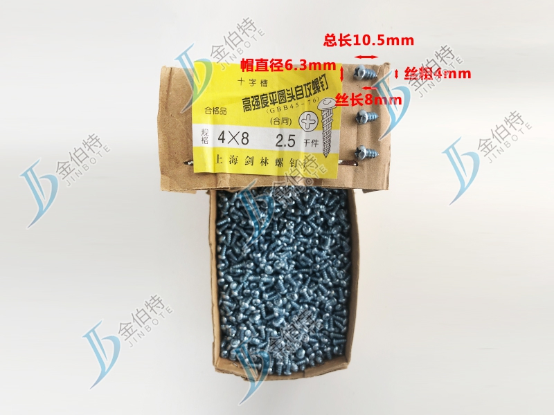 845 丝粗4mm丝长8mm帽直径6.3mm