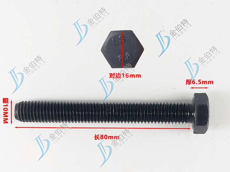 8.8级螺栓粗10mm长80mm