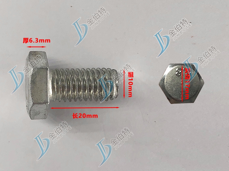 4.8级镀锌螺丝粗10mm长20mm
