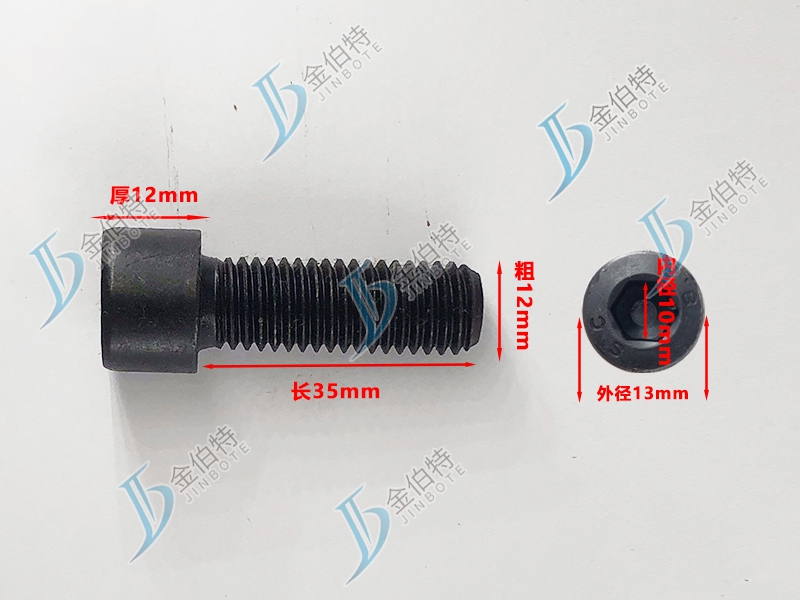 8.8级螺栓粗12mm长35mm