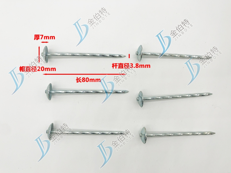 80石棉瓦钉 杆直径3.8mm长80mm 