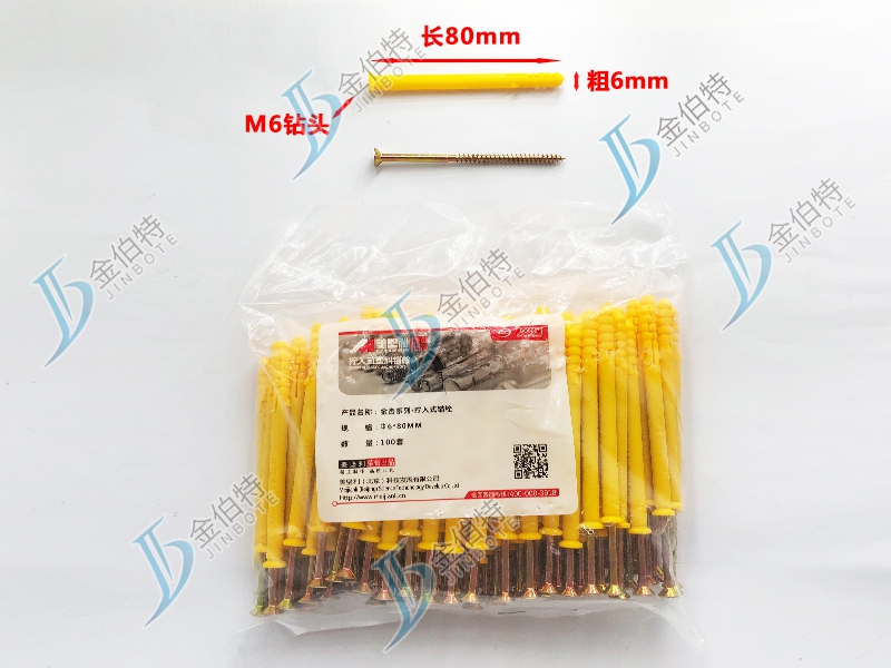 美坚利精工-粗6mm长80mm