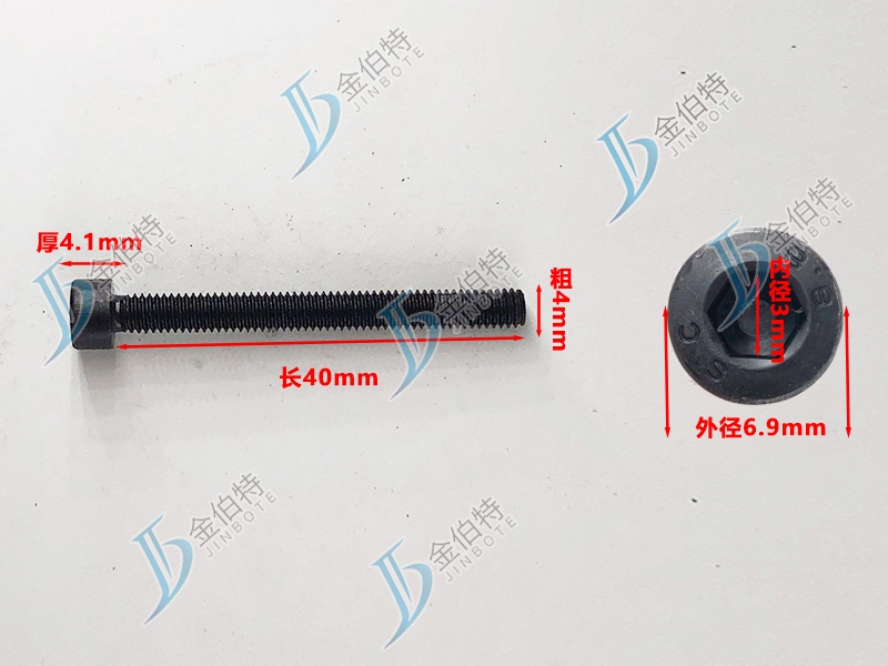 8.8级螺栓粗4mm长40mm