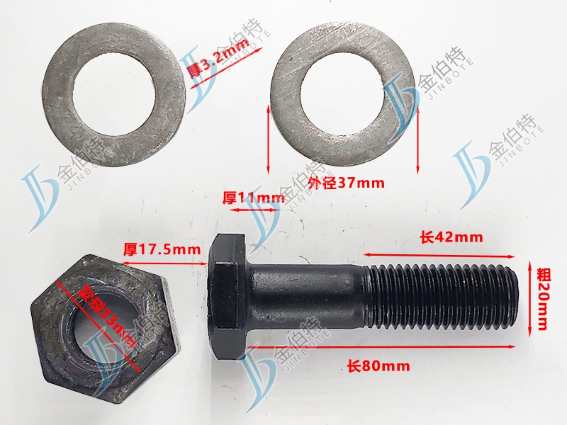 10.9级螺栓粗20mm长80mm
