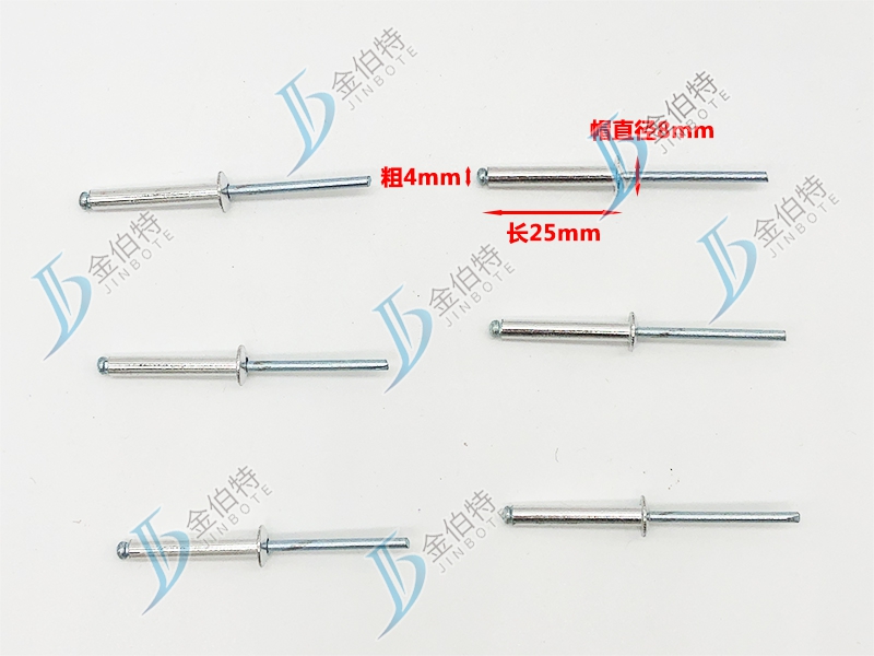 拉铆钉 宏挺 粗4mm 长25mm