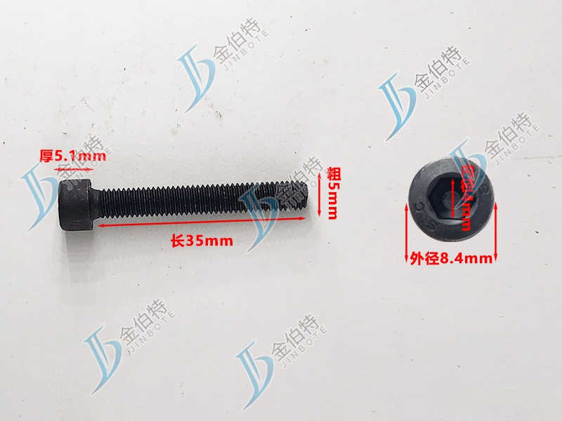 8.8级螺栓粗5mm长35mm