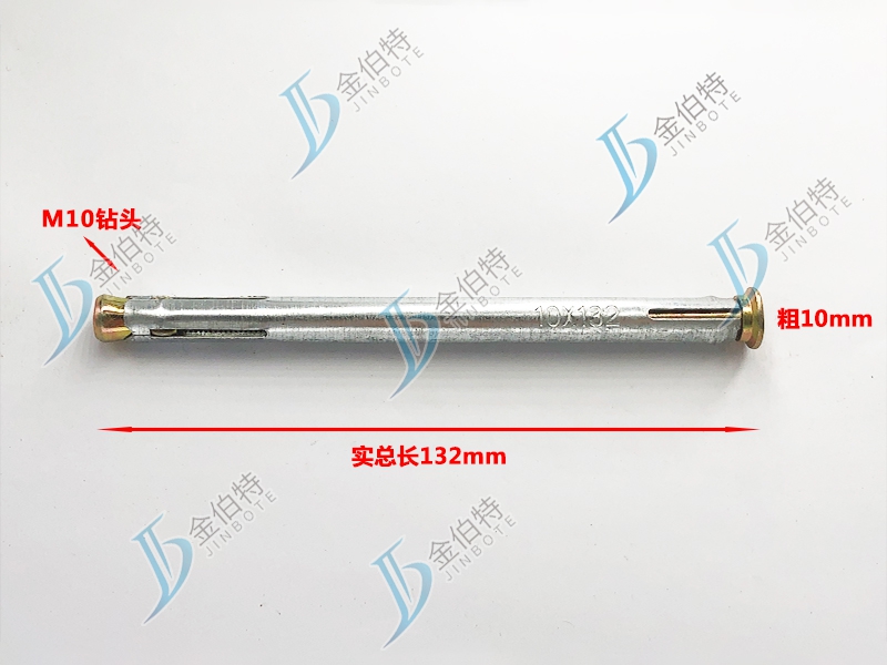 十字内膨-粗10mm实长80mm实长132mm