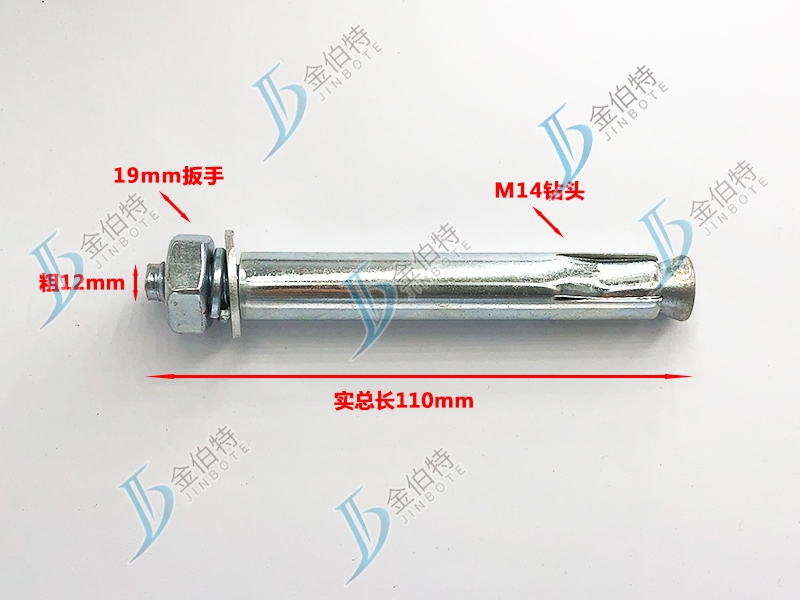 外膨-粗12mm长120mm实长110mm