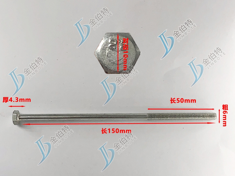 4.8级镀锌螺丝粗6mm长150mm