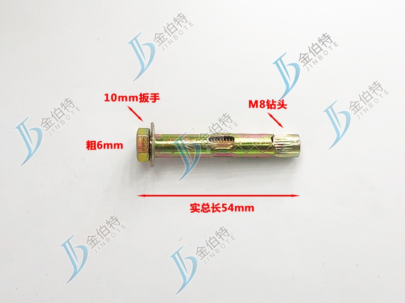 六角内膨-粗6mm长60mm实长54m