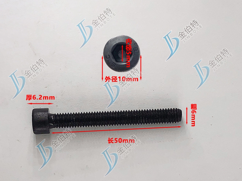 8.8级螺栓内六角粗6mm长50mm