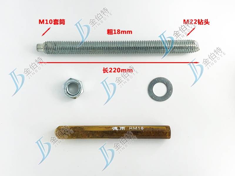 建筑化学锚栓-国标-粗18mm长220mm