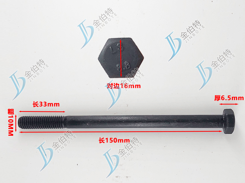 8.8级螺栓粗10mm长150mm
