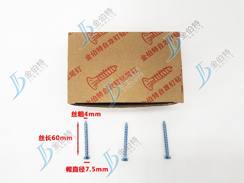 金伯特 丝粗4mm丝长60mm帽直径7.5mm