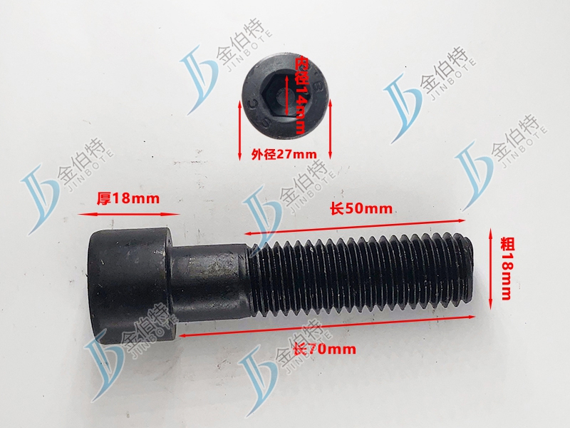 8.8级螺栓粗18mm长70mm