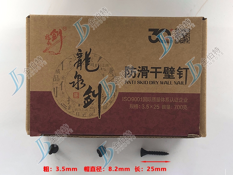 防滑干壁钉粗3.5mm长25mm