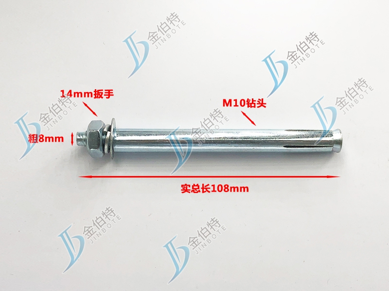 外膨-粗8mm长120mm