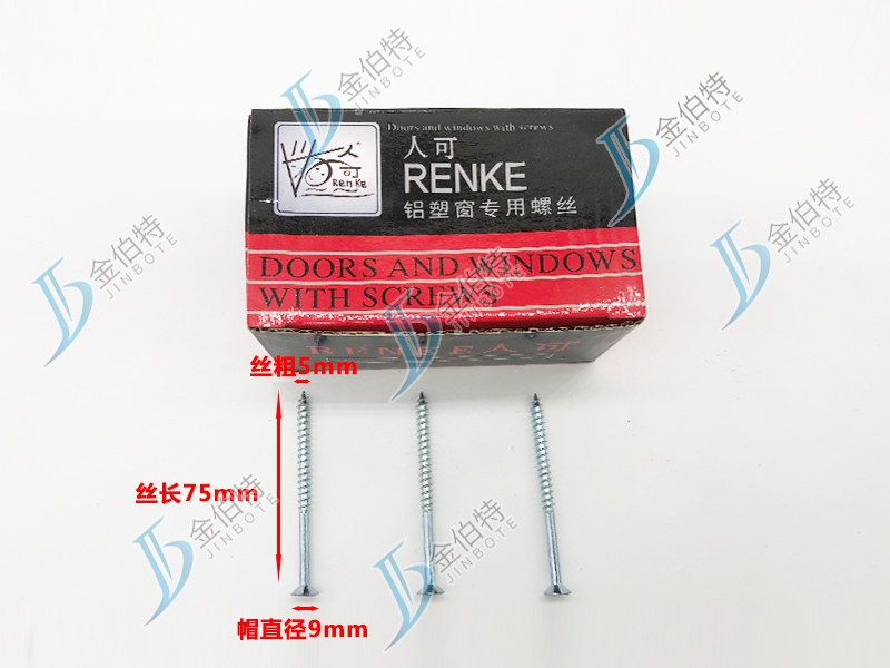 台帮 丝粗5mm丝长75mm帽直径9mm