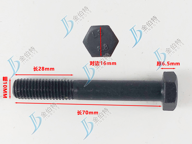 8.8级螺栓粗10mm长70mm