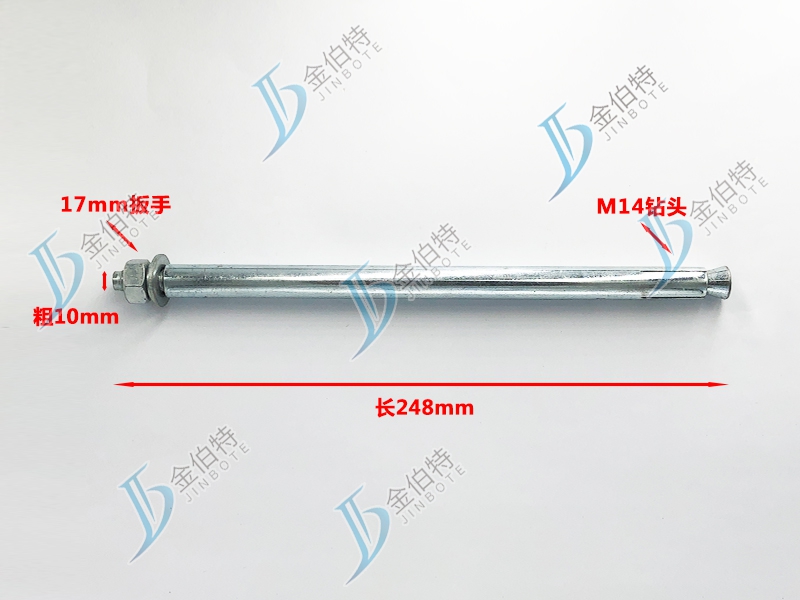 外膨国标--粗10mmm长248mm